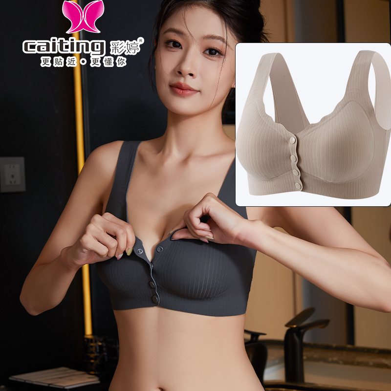 CAITITNG ชุดชั้นในให้นมบุตรแบบ - Cotton Bra Everyday บทวิจารณ์และราคา